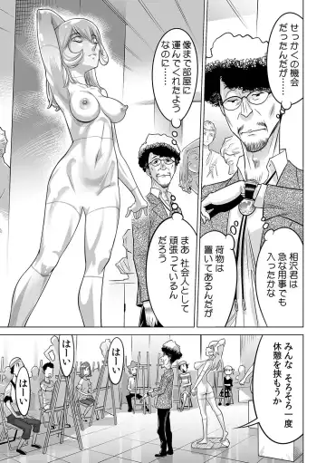 [Yonemochi Akihiko] Yabai!! Hadaka de Densha ni Notchatta ~Hotondo Morodashi Body Painting~ Fhentai - Page 6