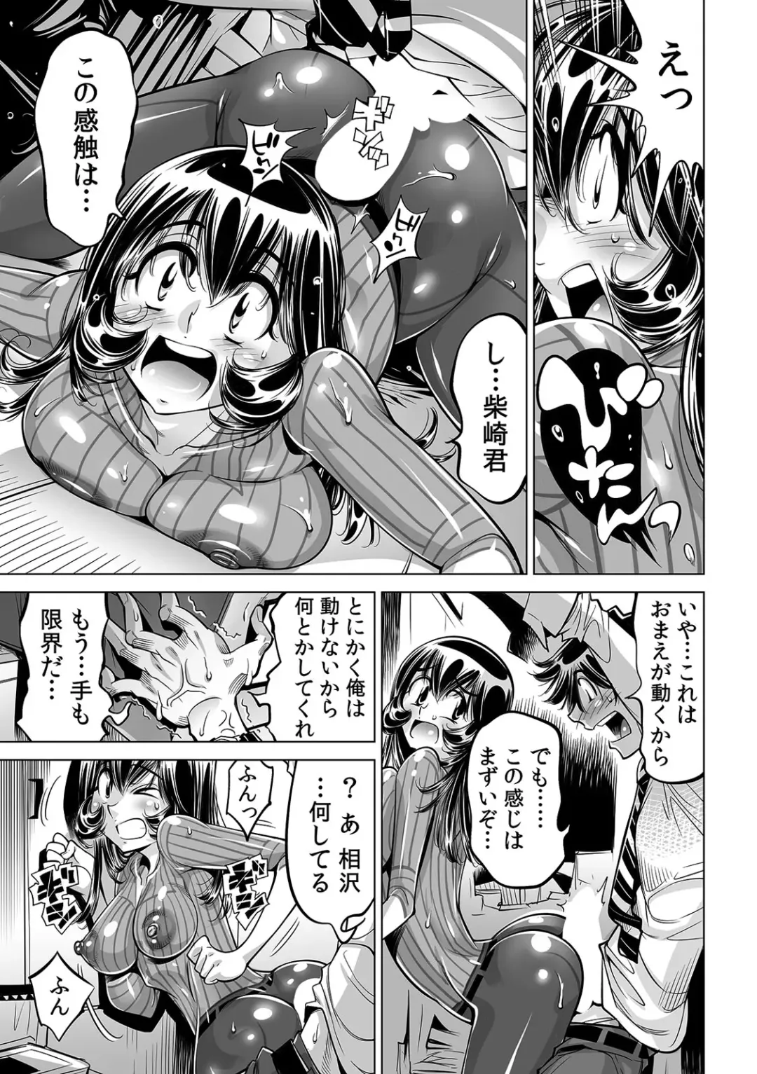 [Yonemochi Akihiko] Yabai!! Hadaka de Densha ni Notchatta ~Hotondo Morodashi Body Painting~ Fhentai - Page 10