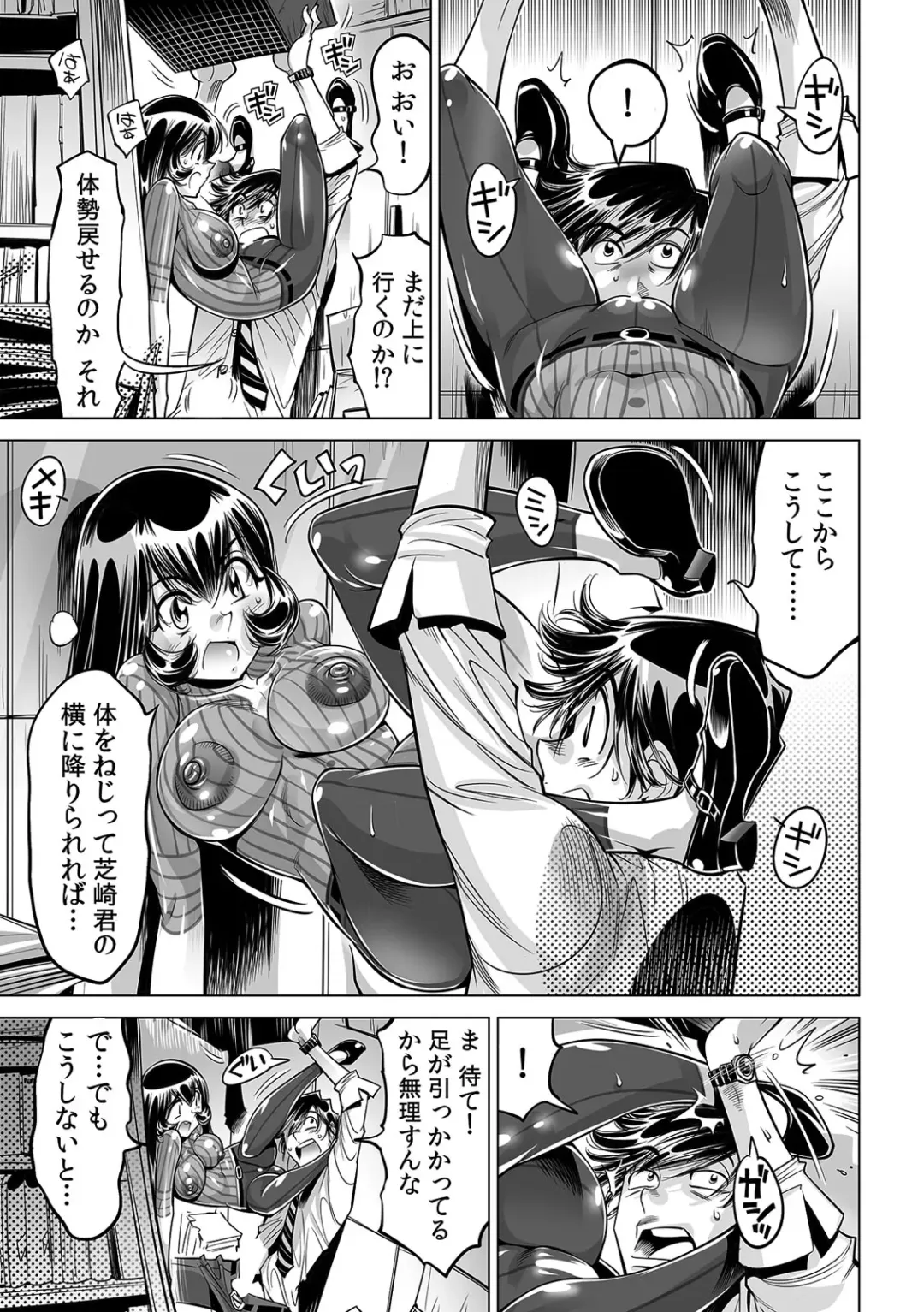 [Yonemochi Akihiko] Yabai!! Hadaka de Densha ni Notchatta ~Hotondo Morodashi Body Painting~ Fhentai - Page 12