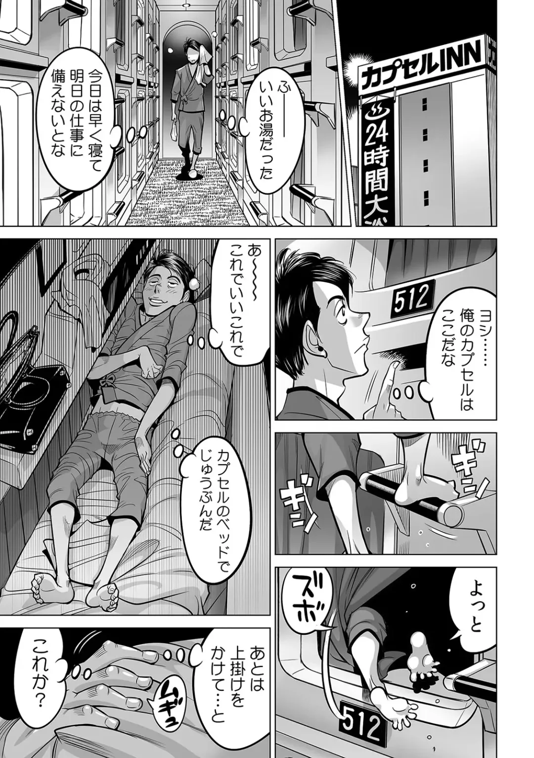 [Yonemochi Akihiko] Yabai!! Hadaka de Densha ni Notchatta ~Hotondo Morodashi Body Painting~ Fhentai - Page 26