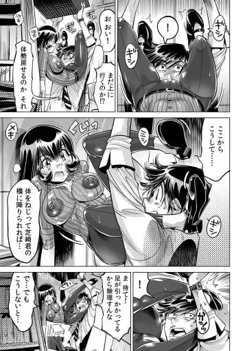 [Yonemochi Akihiko] Yabai!! Hadaka de Densha ni Notchatta ~Hotondo Morodashi Body Painting~ Fhentai - Page 12