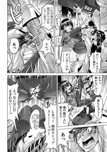 [Yonemochi Akihiko] Yabai!! Hadaka de Densha ni Notchatta ~Hotondo Morodashi Body Painting~ Fhentai - Page 13