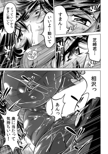 [Yonemochi Akihiko] Yabai!! Hadaka de Densha ni Notchatta ~Hotondo Morodashi Body Painting~ Fhentai - Page 18