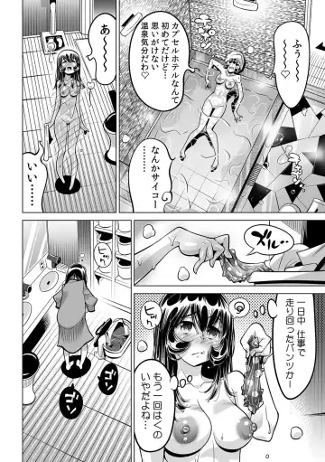 [Yonemochi Akihiko] Yabai!! Hadaka de Densha ni Notchatta ~Hotondo Morodashi Body Painting~ Fhentai - Page 23