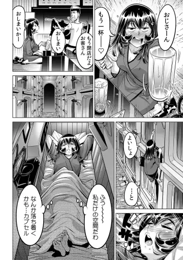 [Yonemochi Akihiko] Yabai!! Hadaka de Densha ni Notchatta ~Hotondo Morodashi Body Painting~ Fhentai - Page 25