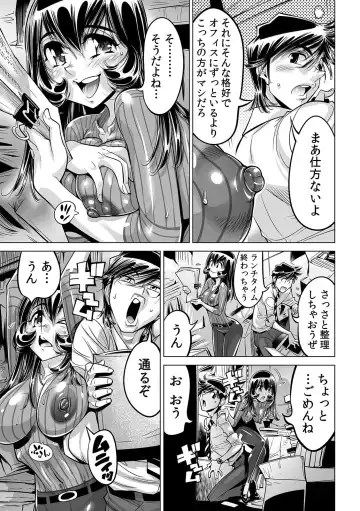 [Yonemochi Akihiko] Yabai!! Hadaka de Densha ni Notchatta ~Hotondo Morodashi Body Painting~ Fhentai - Page 6