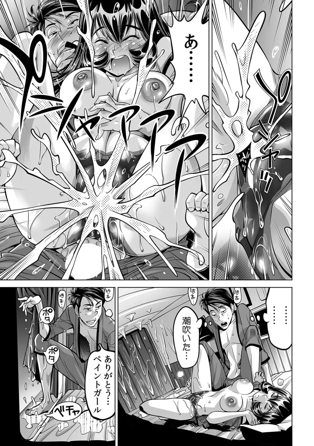 [Yonemochi Akihiko] Yabai!! Hadaka de Densha ni Notchatta ~Hotondo Morodashi Body Painting~ Fhentai - Page 10