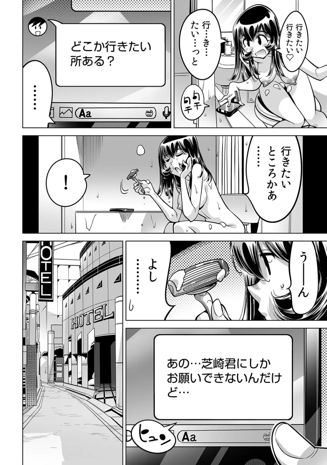 [Yonemochi Akihiko] Yabai!! Hadaka de Densha ni Notchatta ~Hotondo Morodashi Body Painting~ Fhentai - Page 13