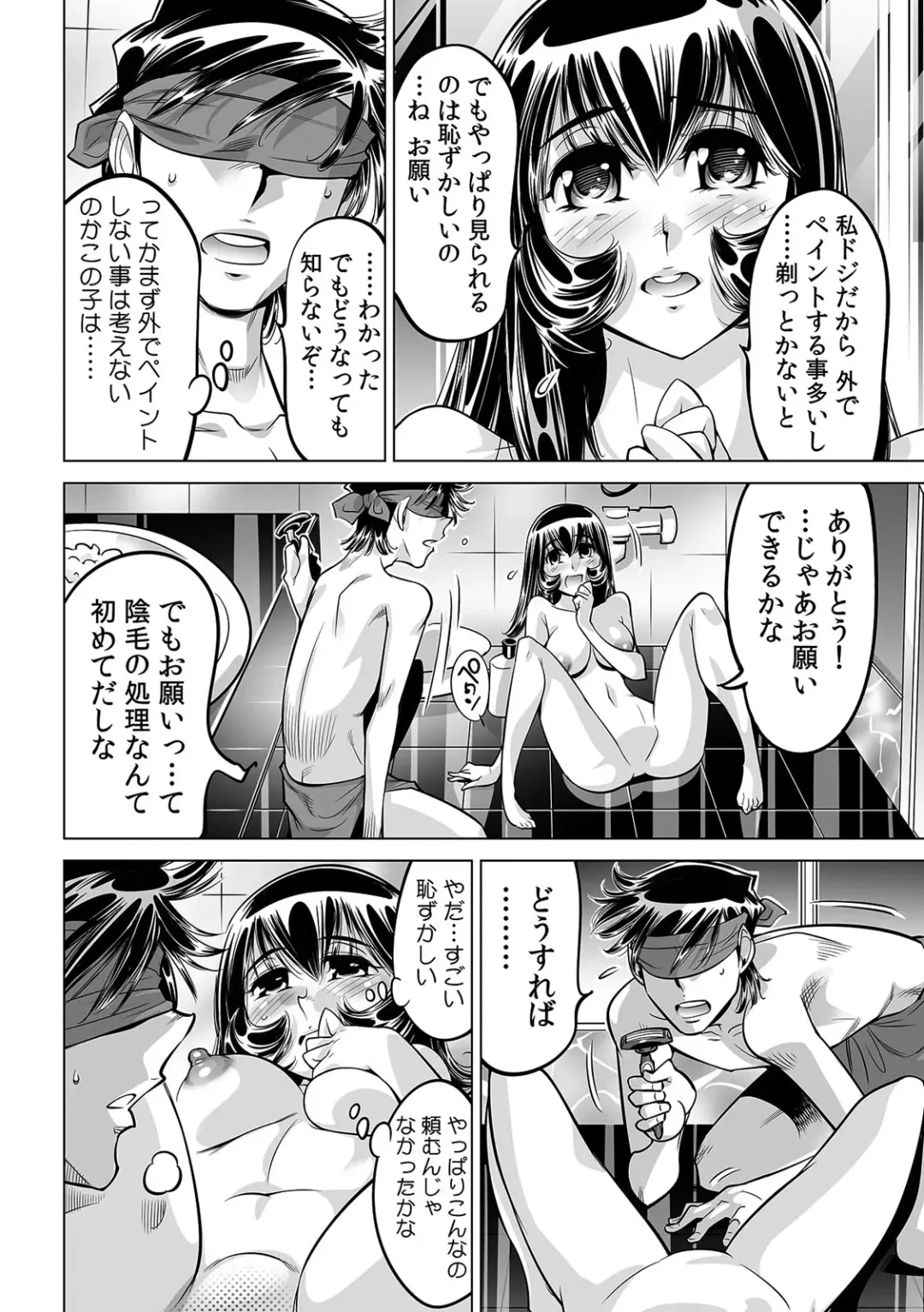 [Yonemochi Akihiko] Yabai!! Hadaka de Densha ni Notchatta ~Hotondo Morodashi Body Painting~ Fhentai - Page 15