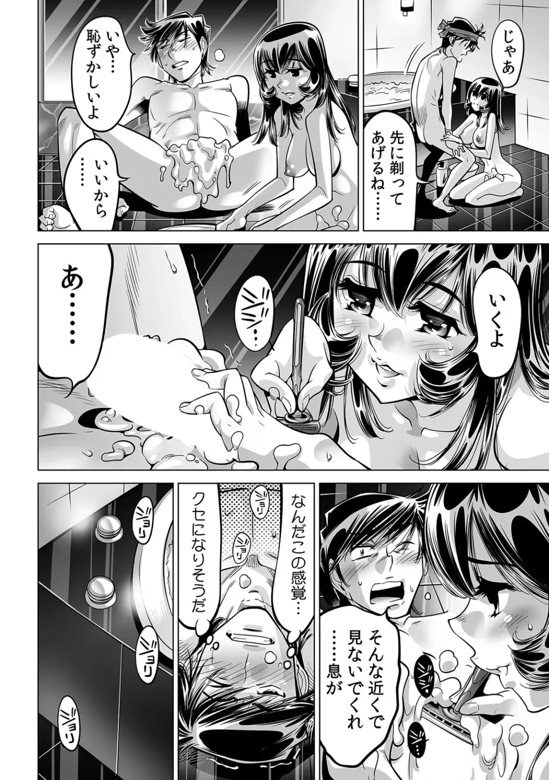 [Yonemochi Akihiko] Yabai!! Hadaka de Densha ni Notchatta ~Hotondo Morodashi Body Painting~ Fhentai - Page 23