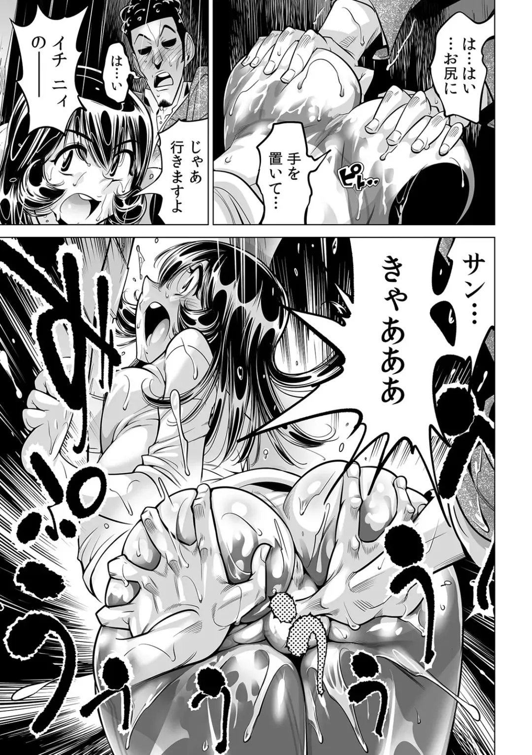 [Yonemochi Akihiko] Yabai!! Hadaka de Densha ni Notchatta ~Hotondo Morodashi Body Painting~ Fhentai - Page 10