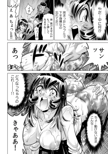 [Yonemochi Akihiko] Yabai!! Hadaka de Densha ni Notchatta ~Hotondo Morodashi Body Painting~ Fhentai - Page 11