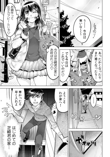 [Yonemochi Akihiko] Yabai!! Hadaka de Densha ni Notchatta ~Hotondo Morodashi Body Painting~ Fhentai - Page 22