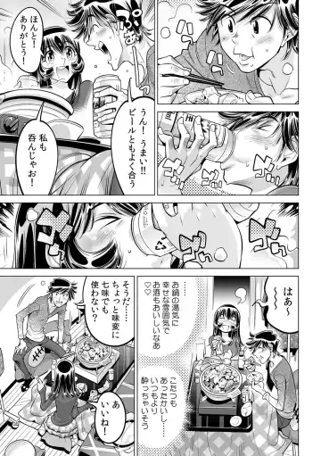 [Yonemochi Akihiko] Yabai!! Hadaka de Densha ni Notchatta ~Hotondo Morodashi Body Painting~ Fhentai - Page 24