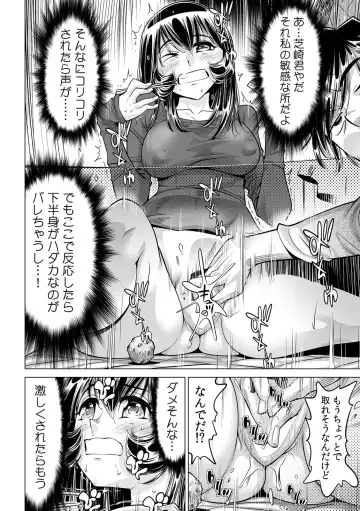 [Yonemochi Akihiko] Yabai!! Hadaka de Densha ni Notchatta ~Hotondo Morodashi Body Painting~ Fhentai - Page 29