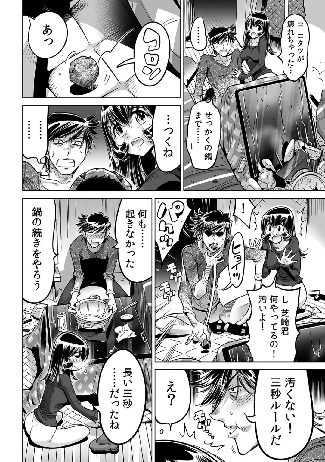 [Yonemochi Akihiko] Yabai!! Hadaka de Densha ni Notchatta ~Hotondo Morodashi Body Painting~ Fhentai - Page 11