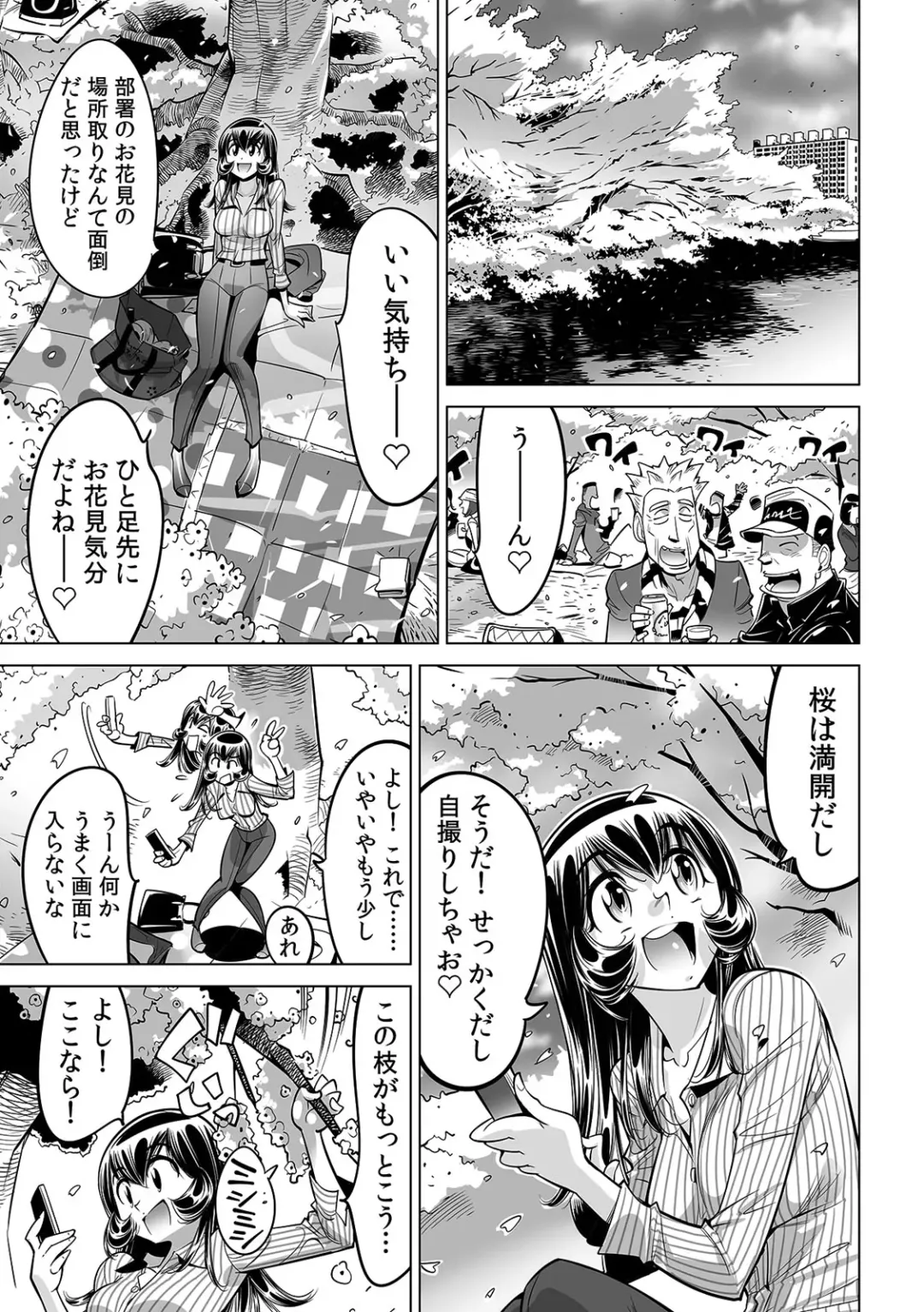 [Yonemochi Akihiko] Yabai!! Hadaka de Densha ni Notchatta ~Hotondo Morodashi Body Painting~ Fhentai - Page 12