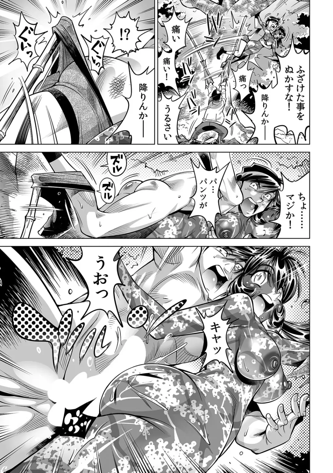 [Yonemochi Akihiko] Yabai!! Hadaka de Densha ni Notchatta ~Hotondo Morodashi Body Painting~ Fhentai - Page 20