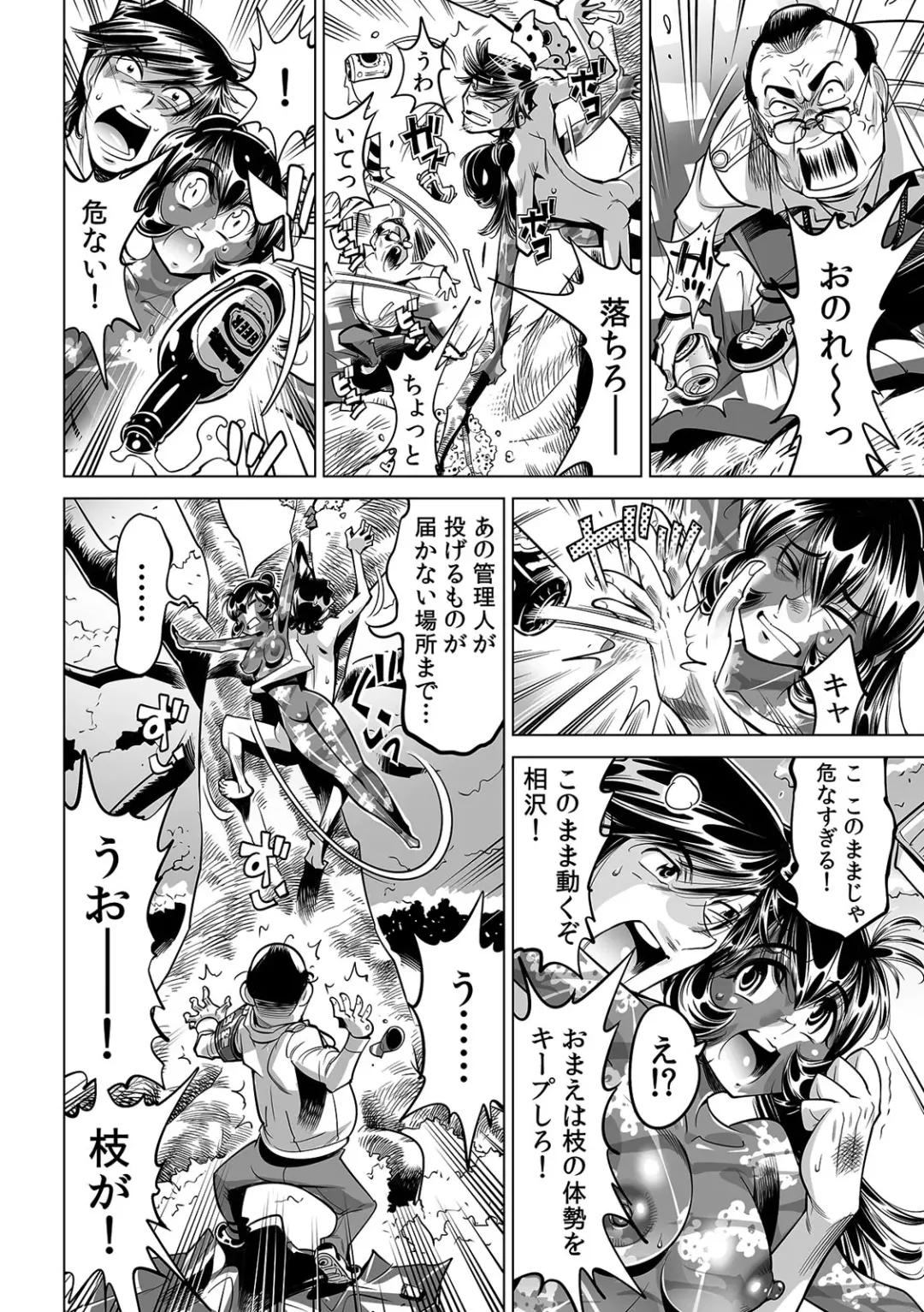 [Yonemochi Akihiko] Yabai!! Hadaka de Densha ni Notchatta ~Hotondo Morodashi Body Painting~ Fhentai - Page 23