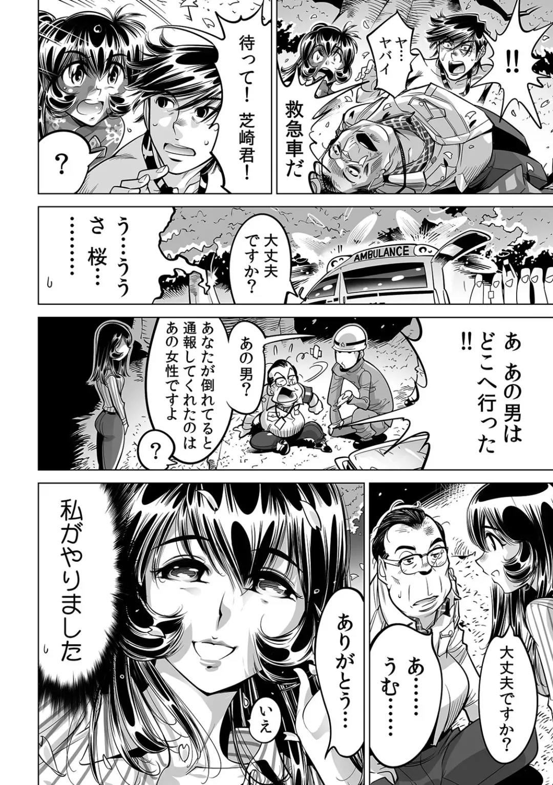 [Yonemochi Akihiko] Yabai!! Hadaka de Densha ni Notchatta ~Hotondo Morodashi Body Painting~ Fhentai - Page 31
