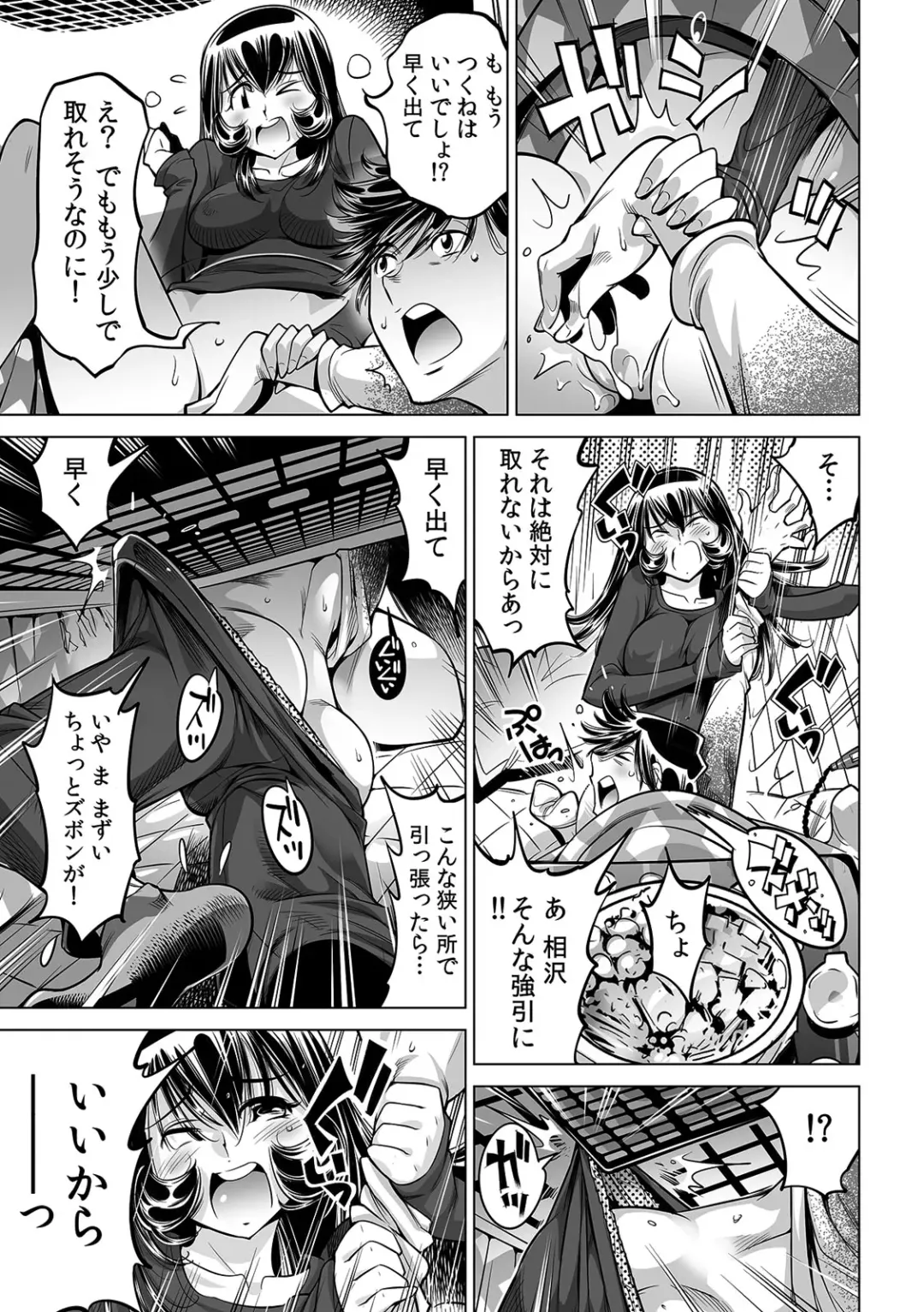 [Yonemochi Akihiko] Yabai!! Hadaka de Densha ni Notchatta ~Hotondo Morodashi Body Painting~ Fhentai - Page 4