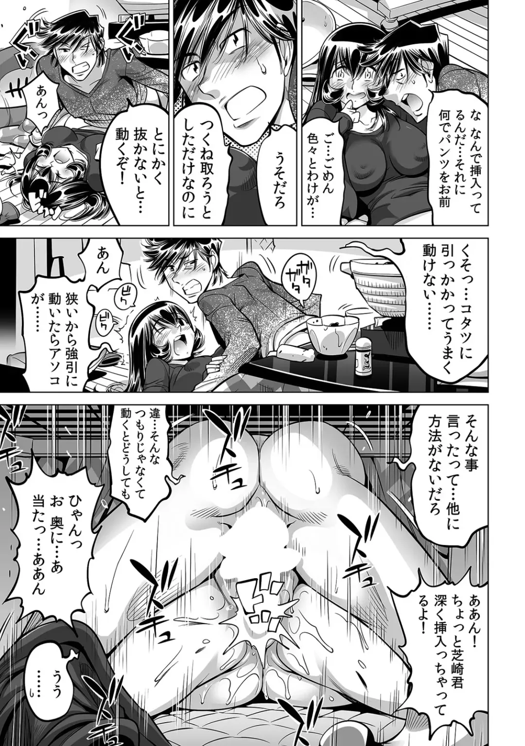 [Yonemochi Akihiko] Yabai!! Hadaka de Densha ni Notchatta ~Hotondo Morodashi Body Painting~ Fhentai - Page 6