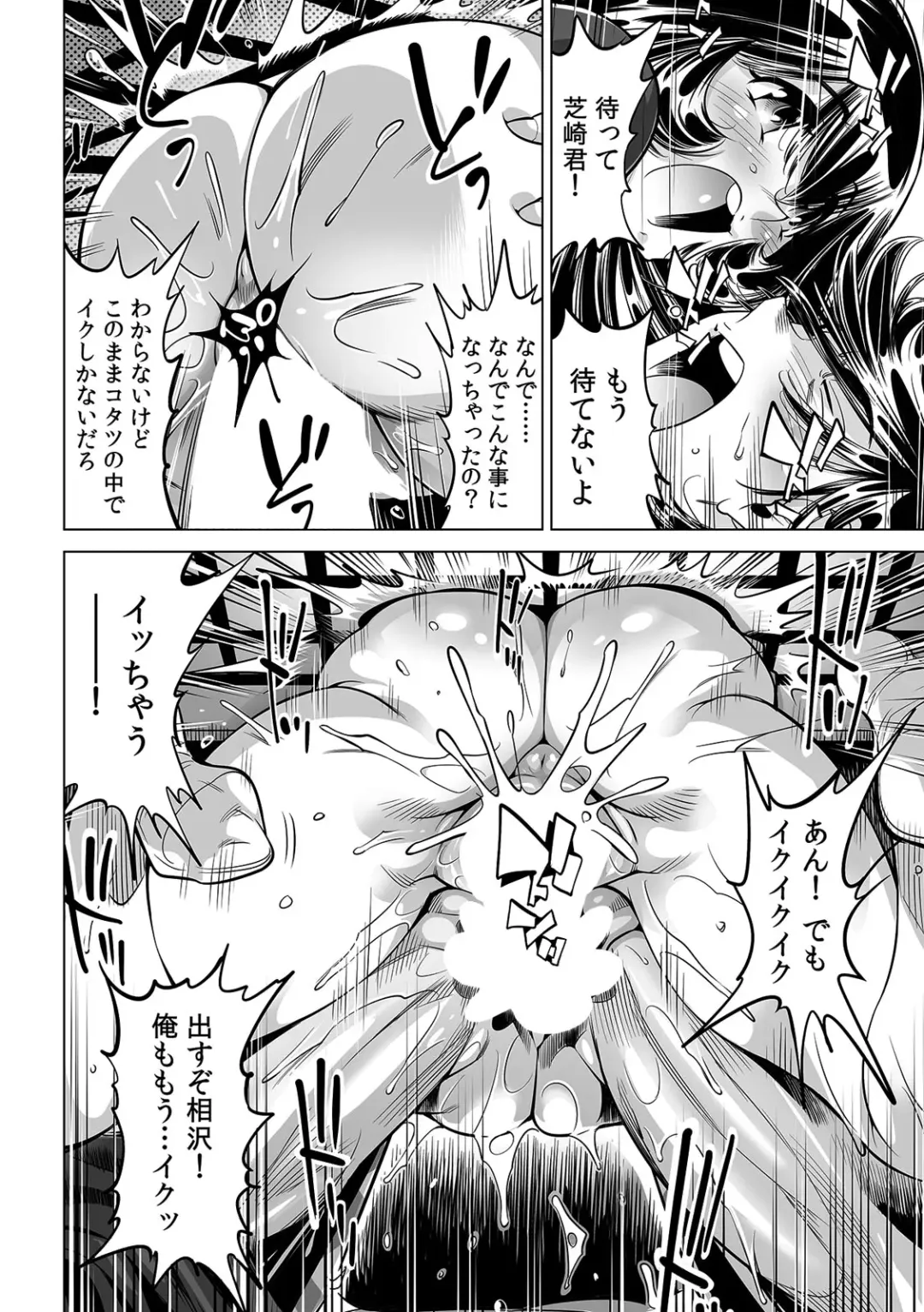 [Yonemochi Akihiko] Yabai!! Hadaka de Densha ni Notchatta ~Hotondo Morodashi Body Painting~ Fhentai - Page 9