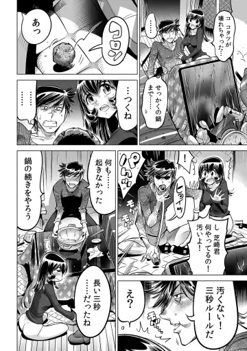 [Yonemochi Akihiko] Yabai!! Hadaka de Densha ni Notchatta ~Hotondo Morodashi Body Painting~ Fhentai - Page 11