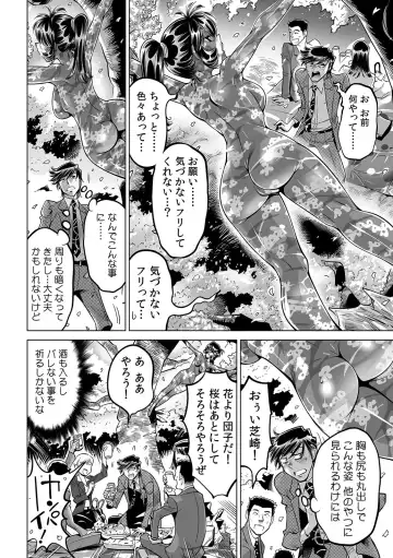 [Yonemochi Akihiko] Yabai!! Hadaka de Densha ni Notchatta ~Hotondo Morodashi Body Painting~ Fhentai - Page 15