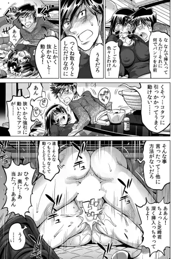 [Yonemochi Akihiko] Yabai!! Hadaka de Densha ni Notchatta ~Hotondo Morodashi Body Painting~ Fhentai - Page 6