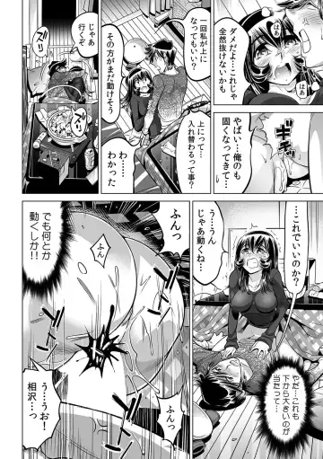 [Yonemochi Akihiko] Yabai!! Hadaka de Densha ni Notchatta ~Hotondo Morodashi Body Painting~ Fhentai - Page 7