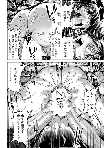 [Yonemochi Akihiko] Yabai!! Hadaka de Densha ni Notchatta ~Hotondo Morodashi Body Painting~ Fhentai - Page 9