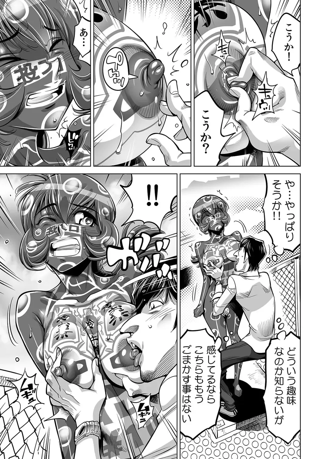 [Yonemochi Akihiko] Yabai!! Hadaka de Densha ni Notchatta ~Hotondo Morodashi Body Painting~ Fhentai - Page 10