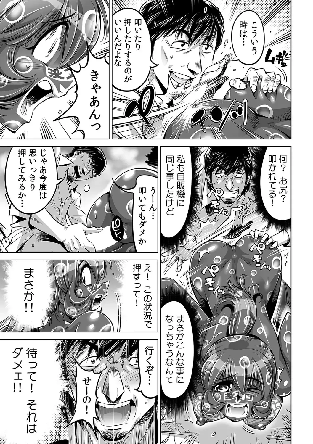 [Yonemochi Akihiko] Yabai!! Hadaka de Densha ni Notchatta ~Hotondo Morodashi Body Painting~ Fhentai - Page 16