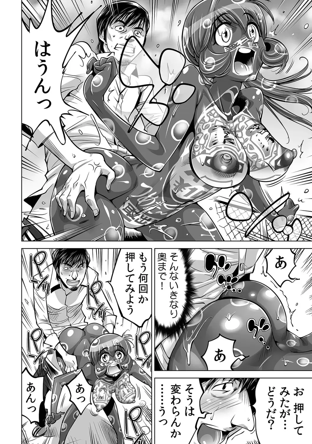 [Yonemochi Akihiko] Yabai!! Hadaka de Densha ni Notchatta ~Hotondo Morodashi Body Painting~ Fhentai - Page 17