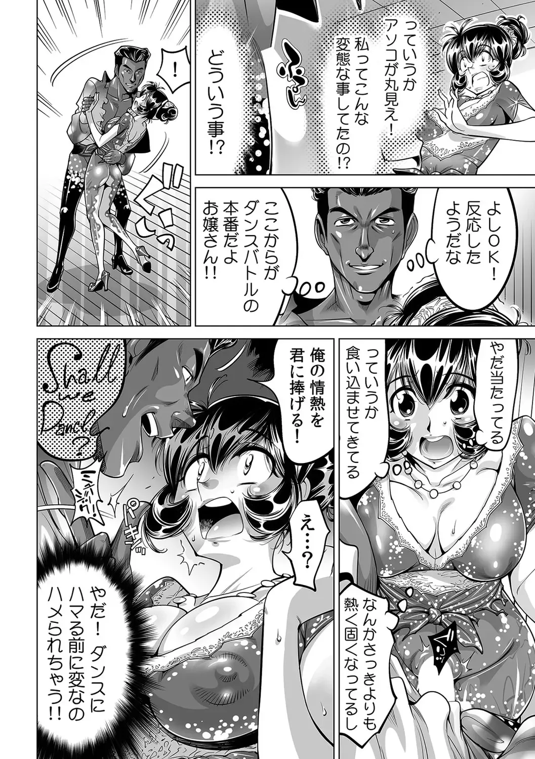 [Yonemochi Akihiko] Yabai!! Hadaka de Densha ni Notchatta ~Hotondo Morodashi Body Painting~ Fhentai - Page 31