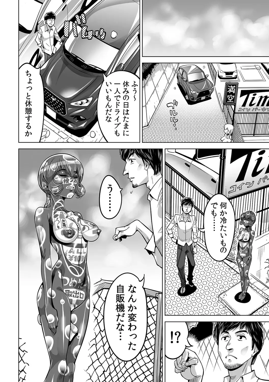 [Yonemochi Akihiko] Yabai!! Hadaka de Densha ni Notchatta ~Hotondo Morodashi Body Painting~ Fhentai - Page 5