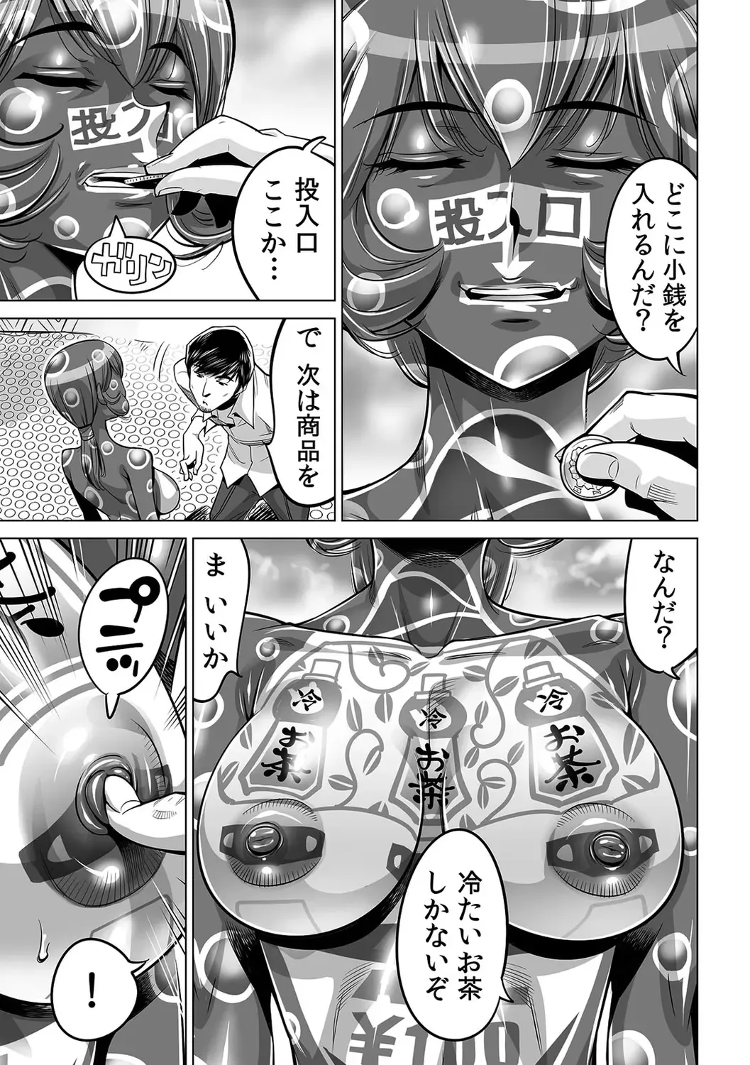 [Yonemochi Akihiko] Yabai!! Hadaka de Densha ni Notchatta ~Hotondo Morodashi Body Painting~ Fhentai - Page 6