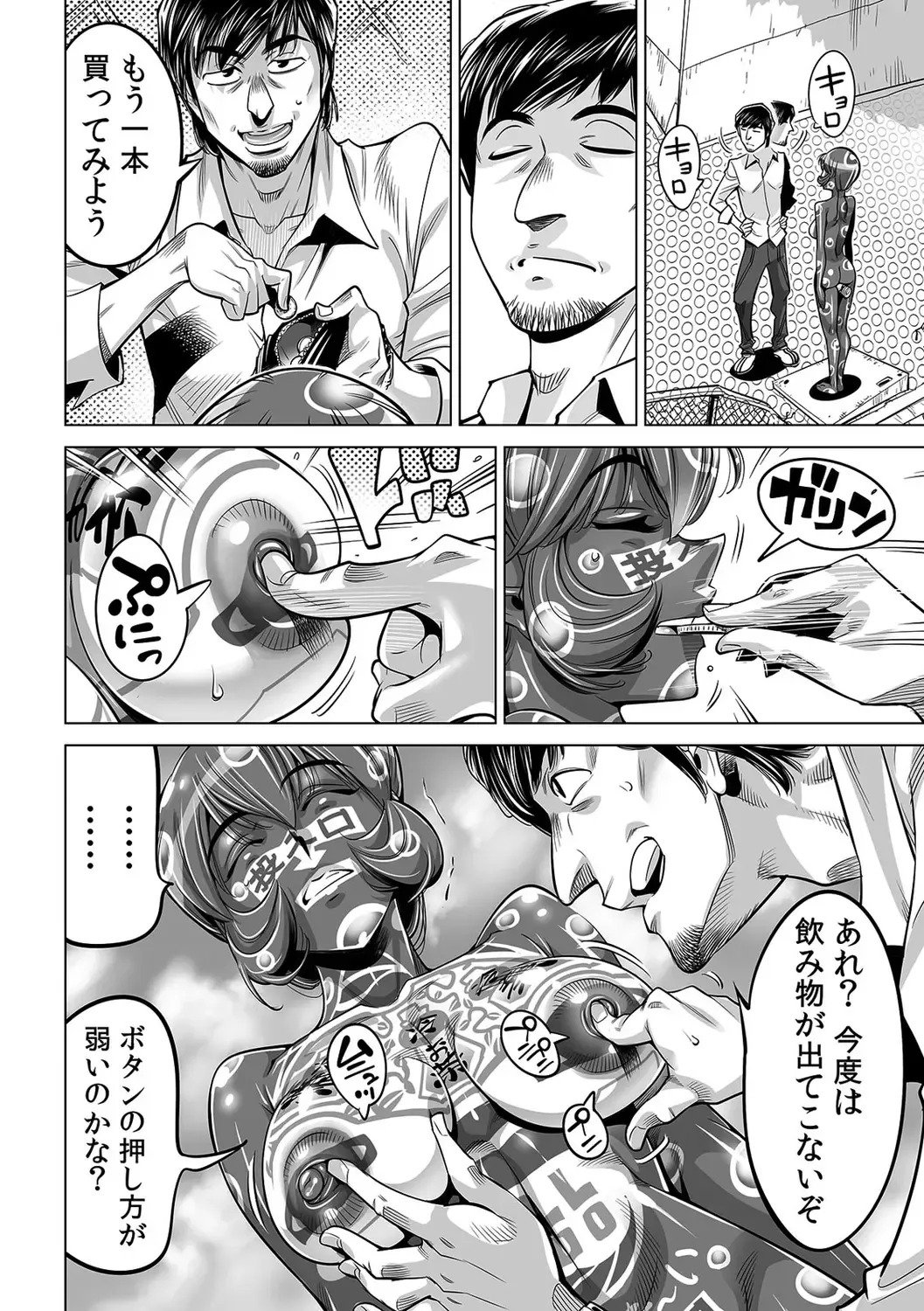 [Yonemochi Akihiko] Yabai!! Hadaka de Densha ni Notchatta ~Hotondo Morodashi Body Painting~ Fhentai - Page 9