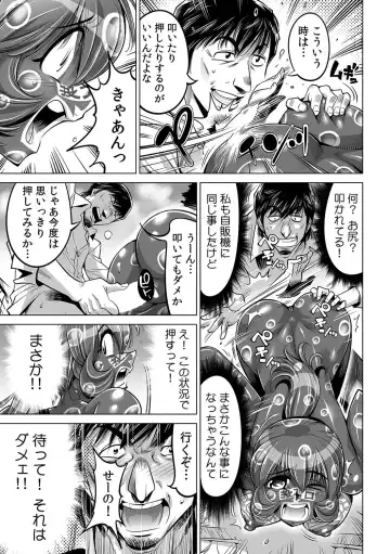 [Yonemochi Akihiko] Yabai!! Hadaka de Densha ni Notchatta ~Hotondo Morodashi Body Painting~ Fhentai - Page 16