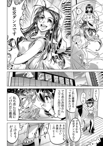 [Yonemochi Akihiko] Yabai!! Hadaka de Densha ni Notchatta ~Hotondo Morodashi Body Painting~ Fhentai - Page 23