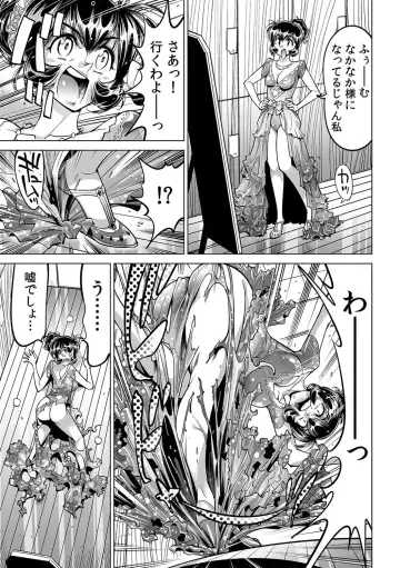 [Yonemochi Akihiko] Yabai!! Hadaka de Densha ni Notchatta ~Hotondo Morodashi Body Painting~ Fhentai - Page 24