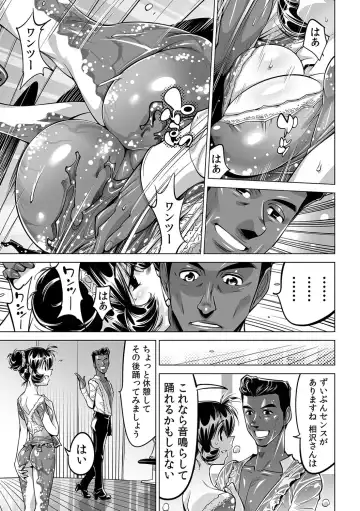 [Yonemochi Akihiko] Yabai!! Hadaka de Densha ni Notchatta ~Hotondo Morodashi Body Painting~ Fhentai - Page 28