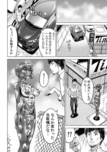 [Yonemochi Akihiko] Yabai!! Hadaka de Densha ni Notchatta ~Hotondo Morodashi Body Painting~ Fhentai - Page 5