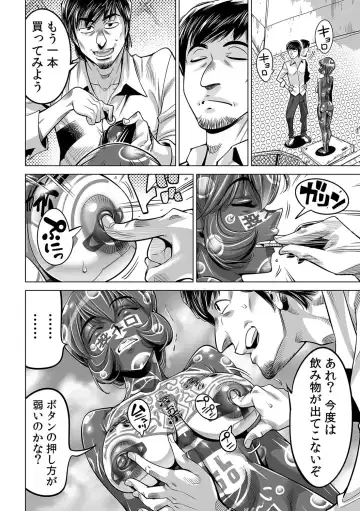 [Yonemochi Akihiko] Yabai!! Hadaka de Densha ni Notchatta ~Hotondo Morodashi Body Painting~ Fhentai - Page 9