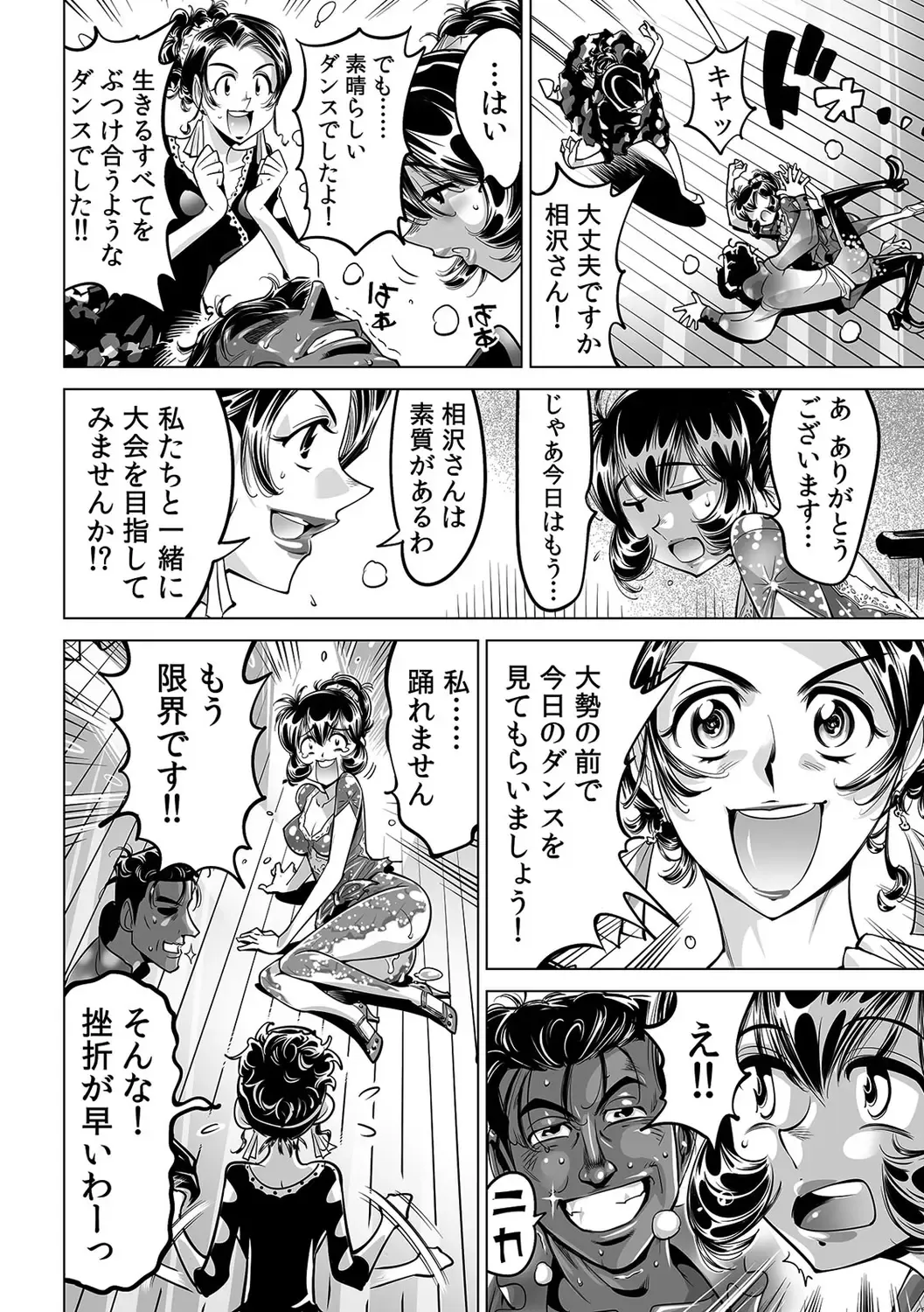 [Yonemochi Akihiko] Yabai!! Hadaka de Densha ni Notchatta ~Hotondo Morodashi Body Painting~ Fhentai - Page 11