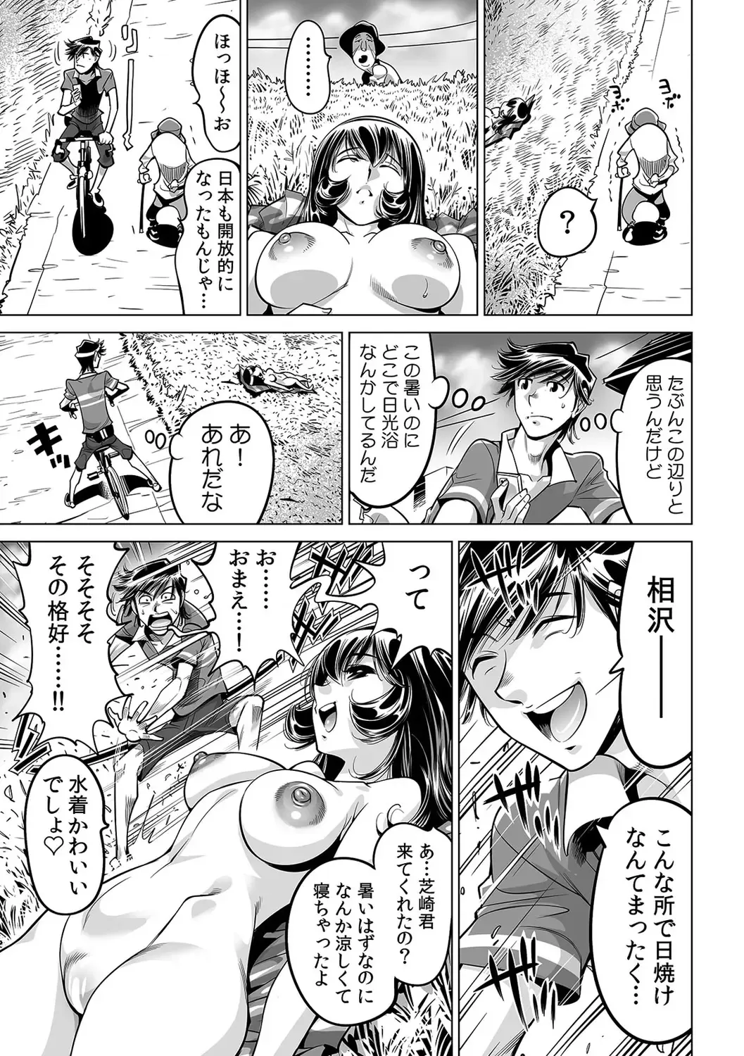 [Yonemochi Akihiko] Yabai!! Hadaka de Densha ni Notchatta ~Hotondo Morodashi Body Painting~ Fhentai - Page 16