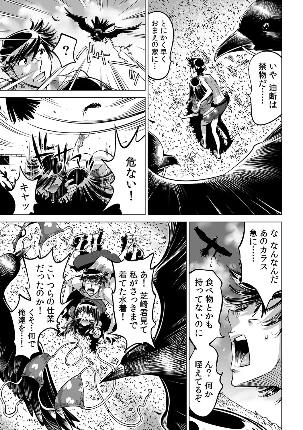 [Yonemochi Akihiko] Yabai!! Hadaka de Densha ni Notchatta ~Hotondo Morodashi Body Painting~ Fhentai - Page 18