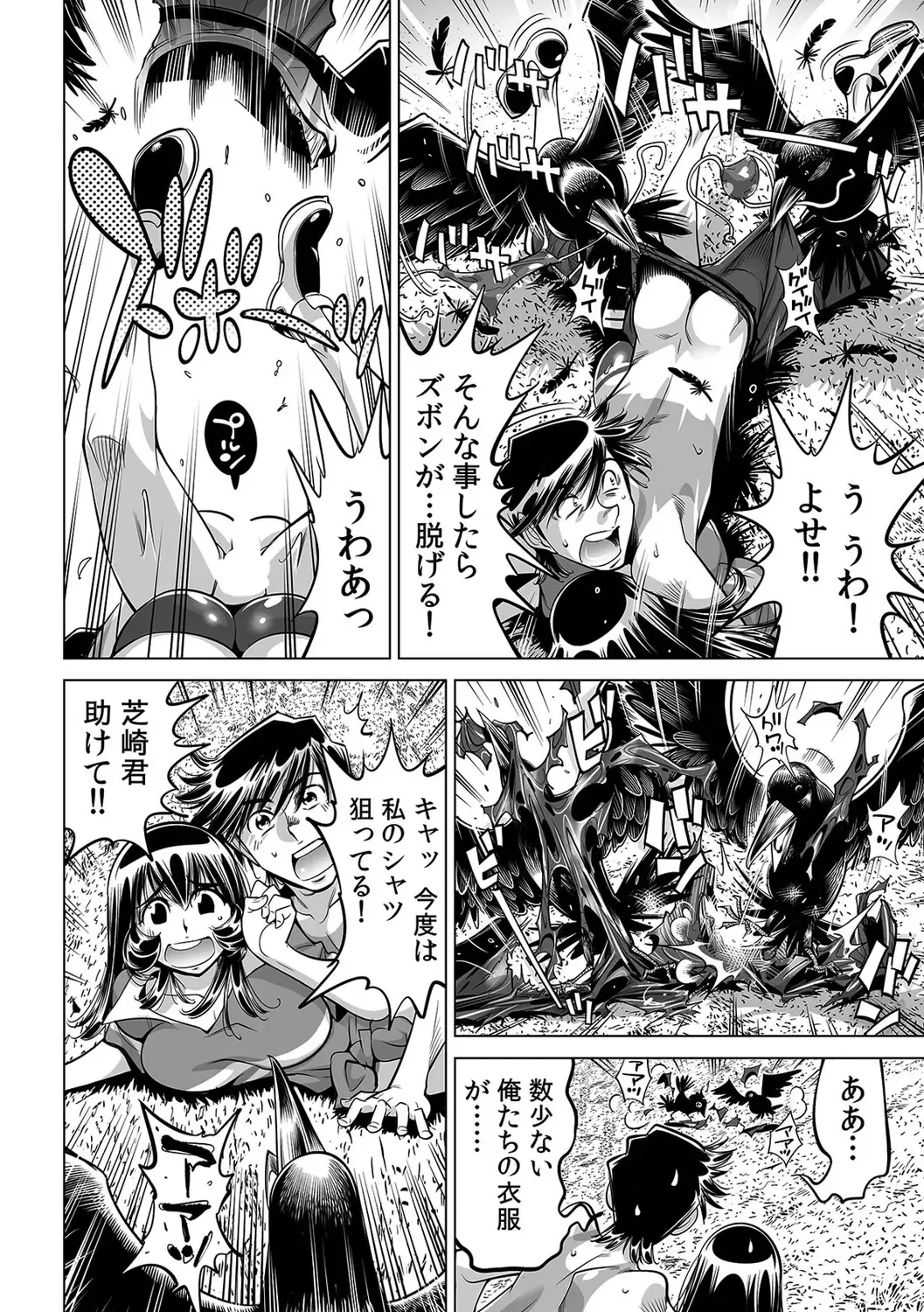 [Yonemochi Akihiko] Yabai!! Hadaka de Densha ni Notchatta ~Hotondo Morodashi Body Painting~ Fhentai - Page 19