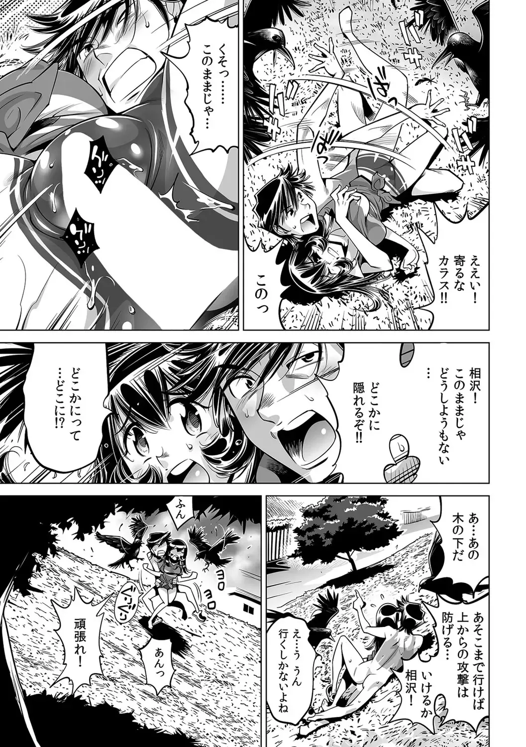 [Yonemochi Akihiko] Yabai!! Hadaka de Densha ni Notchatta ~Hotondo Morodashi Body Painting~ Fhentai - Page 22